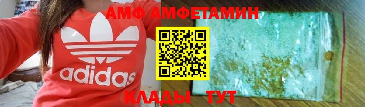 АМФ  Вход с VPN  Amphetamine  Якутск  Амфетамин Premium 