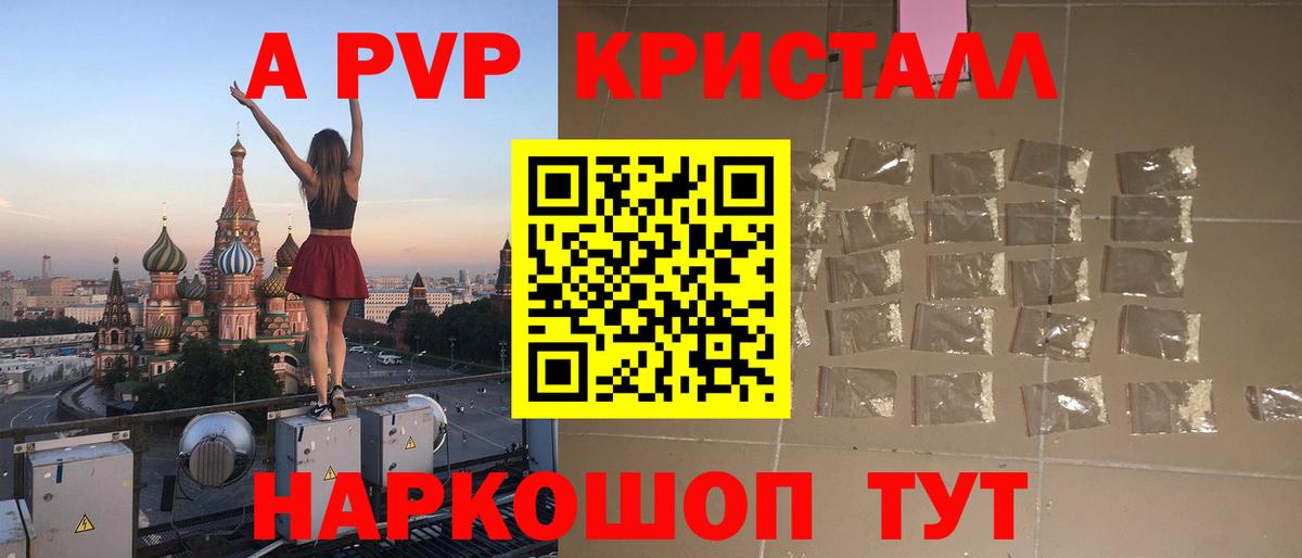 А ПВП крисы CK Якутск