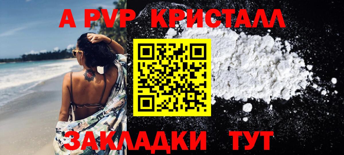 Якутск  Альфа ПВП  Вход с VPN  Alpha-PVP мука 