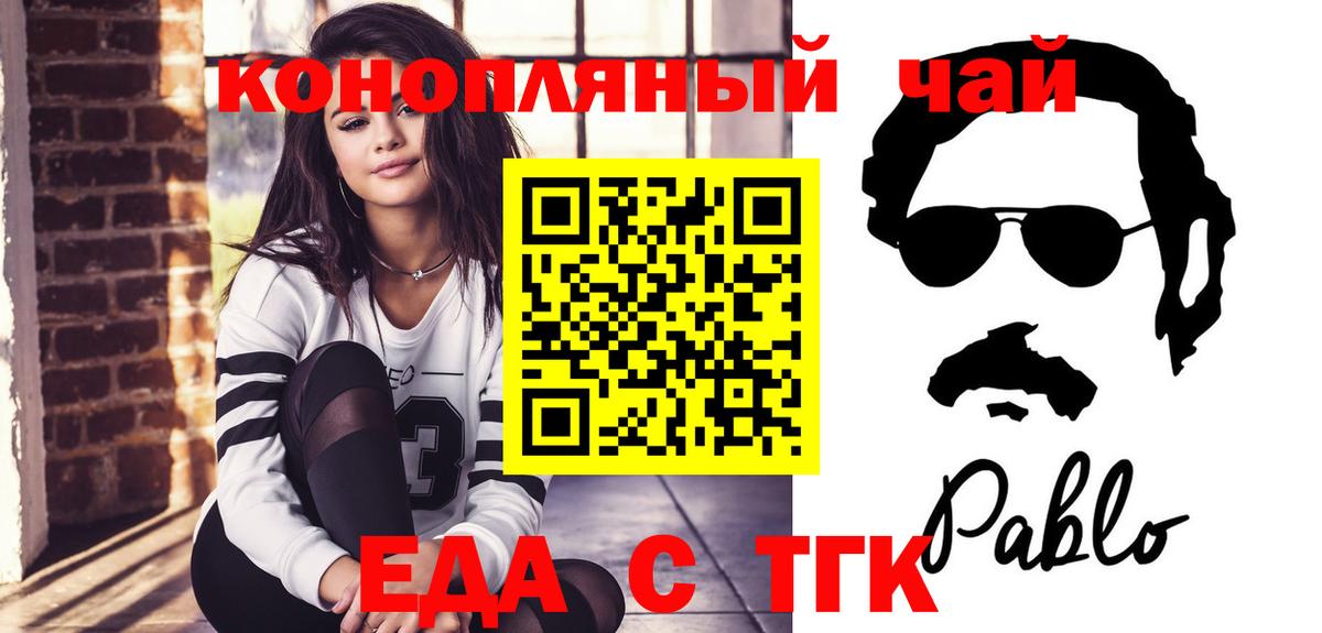 Якутск  Cannafood марихуана  Вход с VPN 