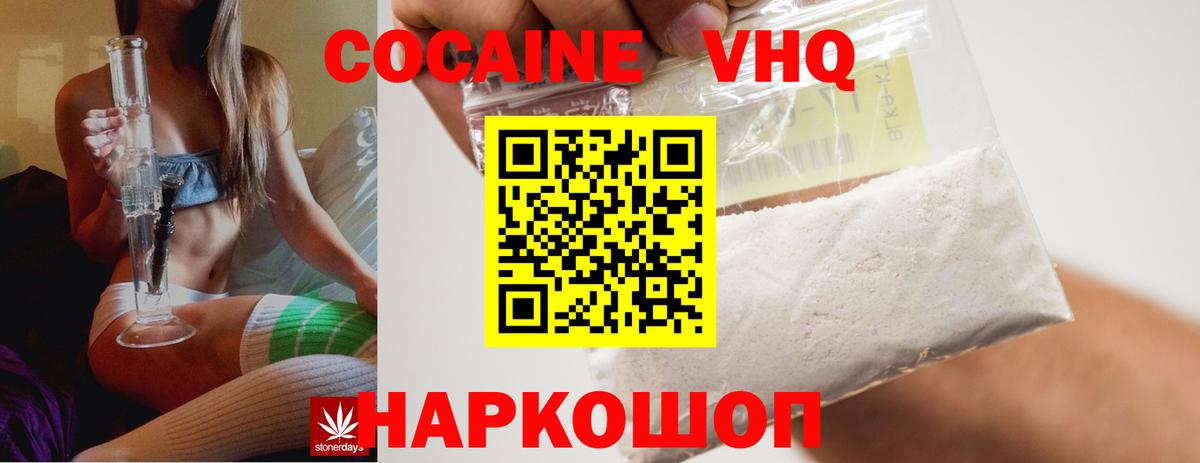 Cocaine FishScale Якутск