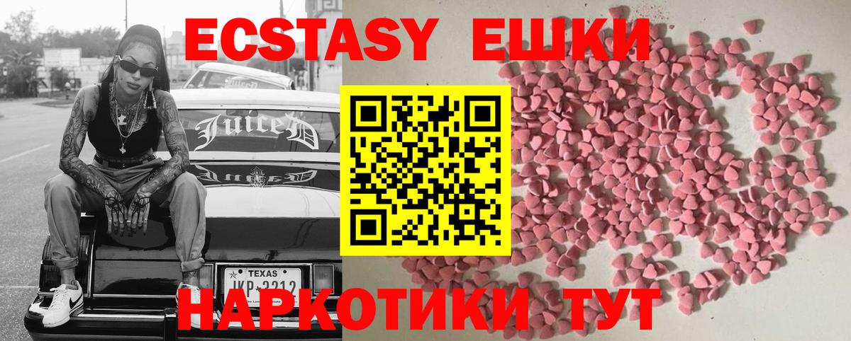 ЭКСТАЗИ DUBAI  нарко площадка официальный сайт  Экстази TESLA  Якутск  Вход с VPN  Ecstasy 
