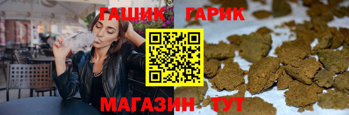 Якутск  ГАШИШ  Вход с VPN  ГАШ ice o lator  Гашиш гарик 