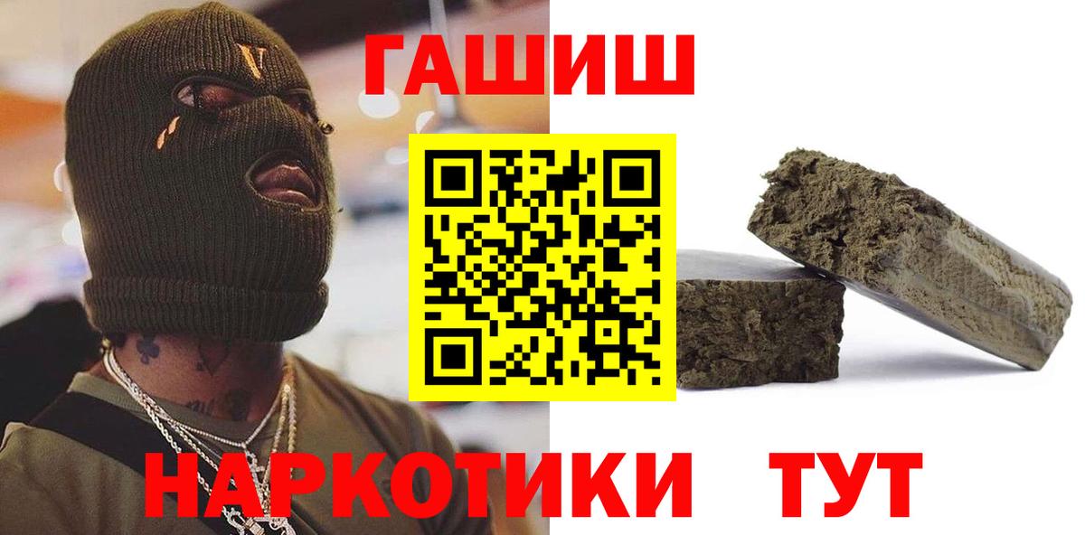 Гашиш ice o lator Якутск