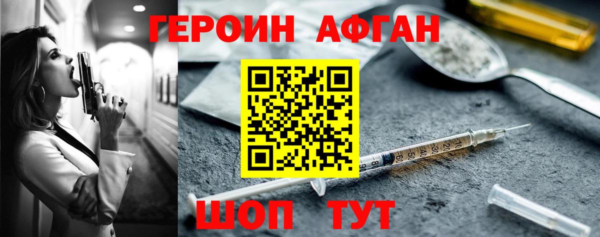 Героин гречка Якутск