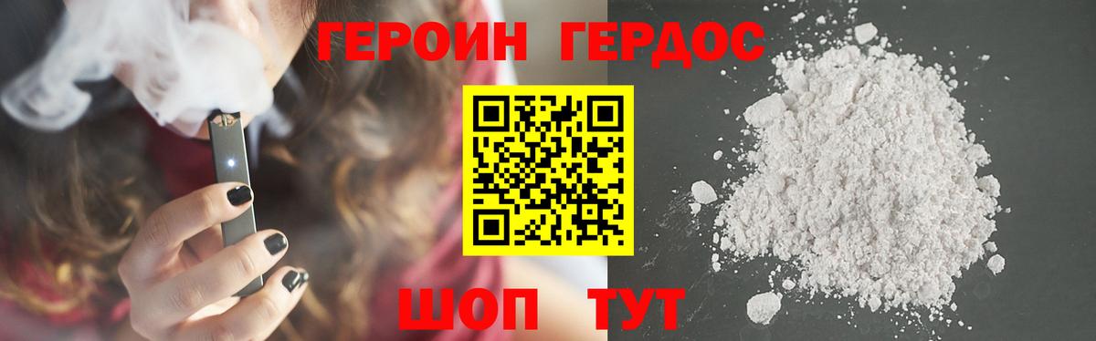 Героин Heroin  Вход с VPN  ГЕРОИН  Якутск 