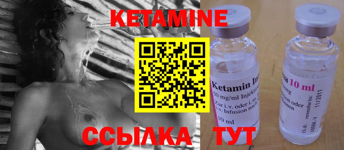 Кетамин VHQ Якутск