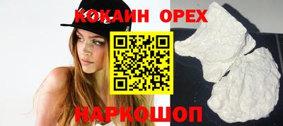 кокаин VHQ Лесосибирск