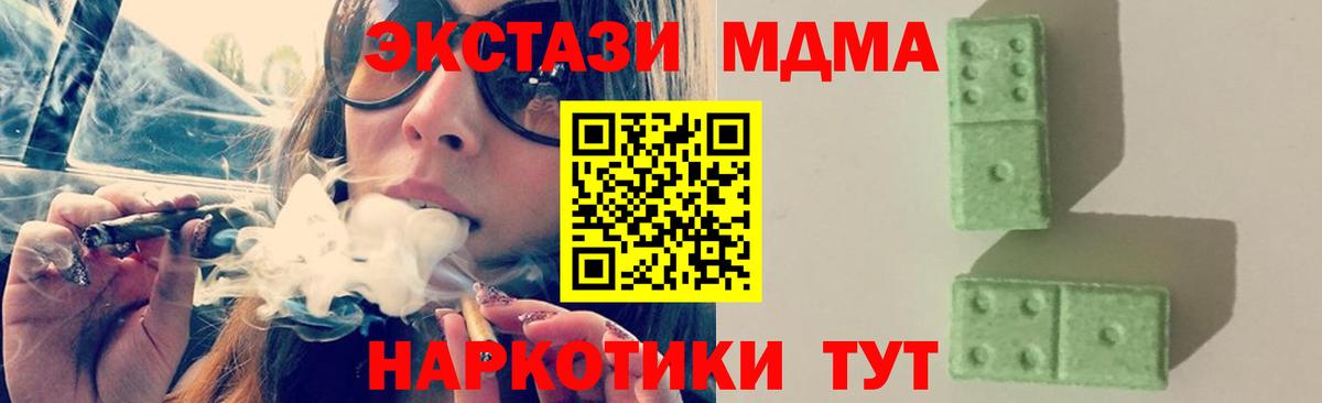 МДМА кристаллы  МДМА crystal  Вход с VPN  МДМА  Якутск 