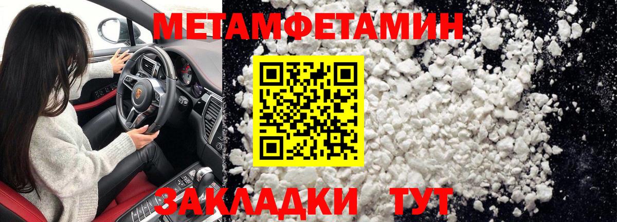 Первитин кристалл Якутск