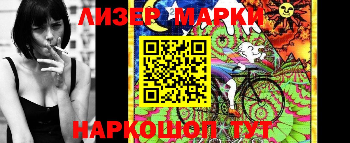 Марки N-bome 1,8мг  Вход с VPN  Якутск  Марки N-bome 1,8мг 