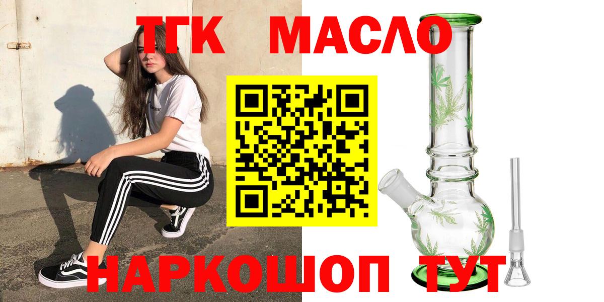 Якутск  ТГК вейп  Вход с VPN  Дистиллят ТГК вейп 