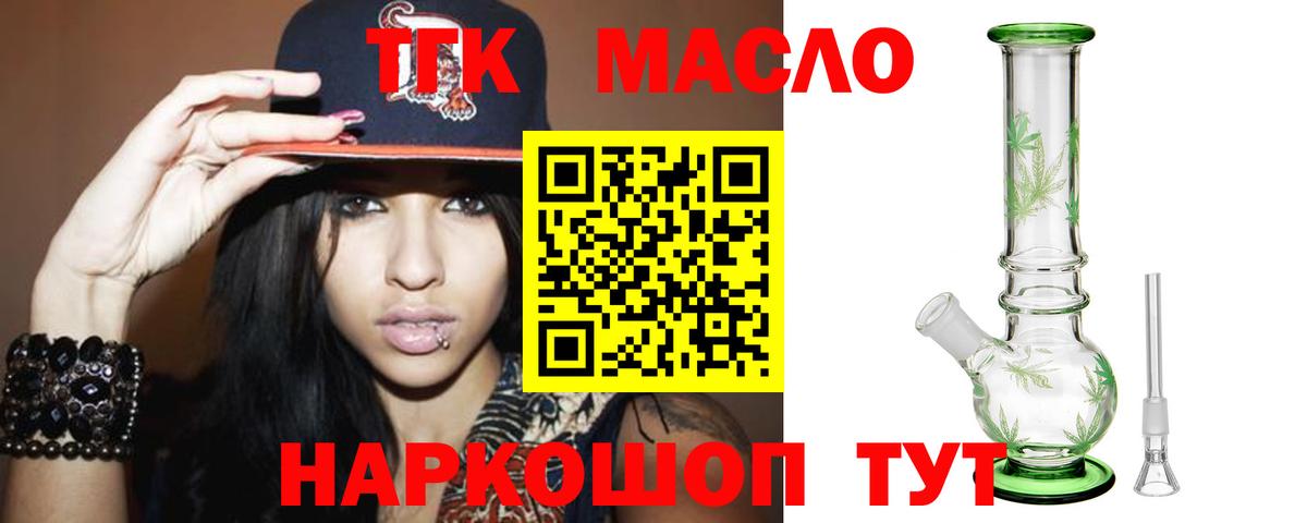 ТГК вейп Якутск